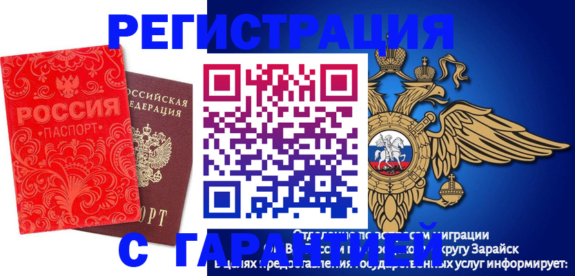 миграционный учет в Железногорске