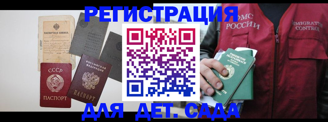 прописка от собственника в Железногорске